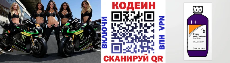 Кодеиновый сироп Lean Purple Drank  Купить где  Апатиты 