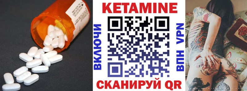 Купить где  Апатиты  КЕТАМИН VHQ 